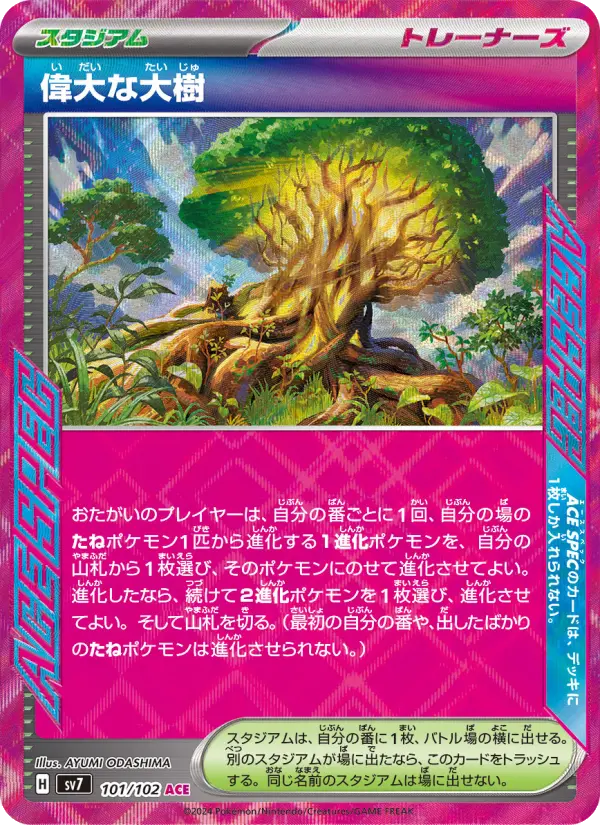 Grand Tree – Holo