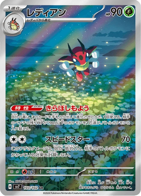 Ledian – Holo