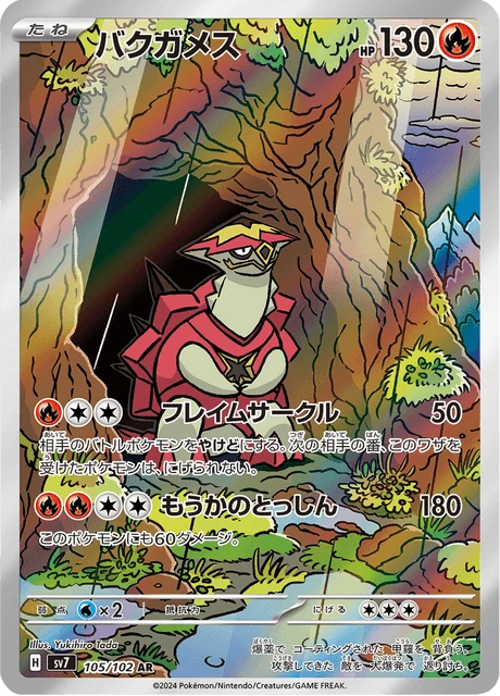 Turtonator – Holo