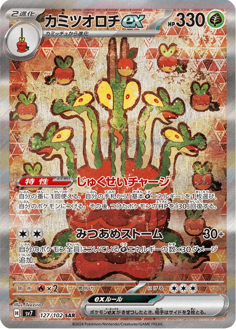 Hydrapple ex – Holo