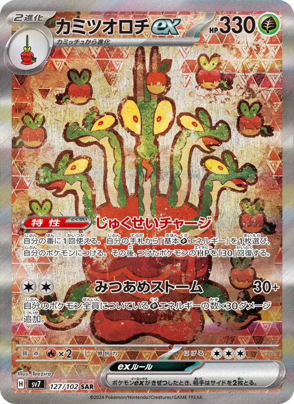 Hydrapple ex – Holo