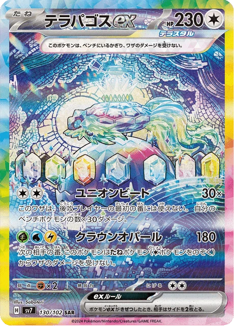 Terapagos ex – Holo