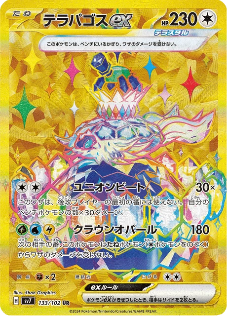 Terapagos ex – Holo