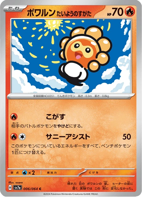 Castform – Normal