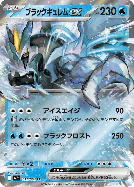 Black Kyurem ex – Holo