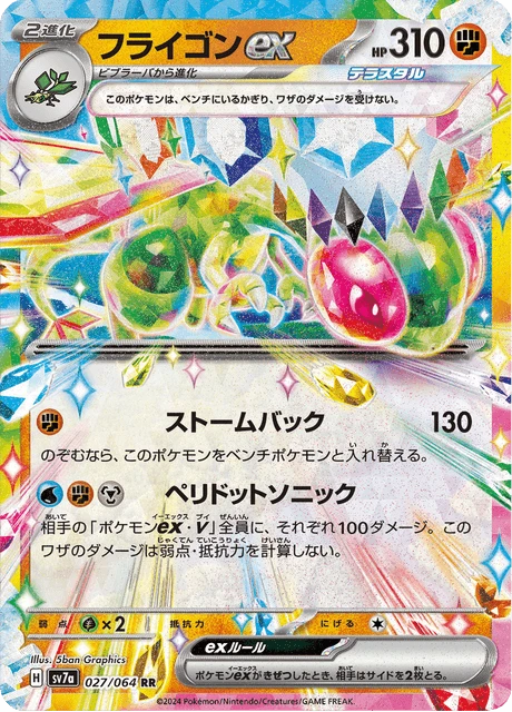 Flygon ex – Holo