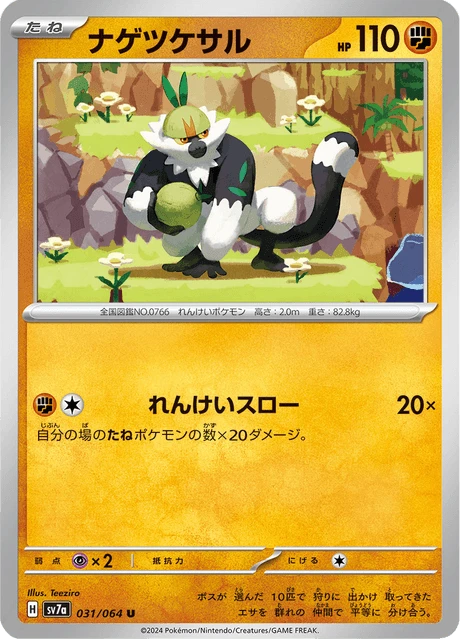 Passimian – Normal