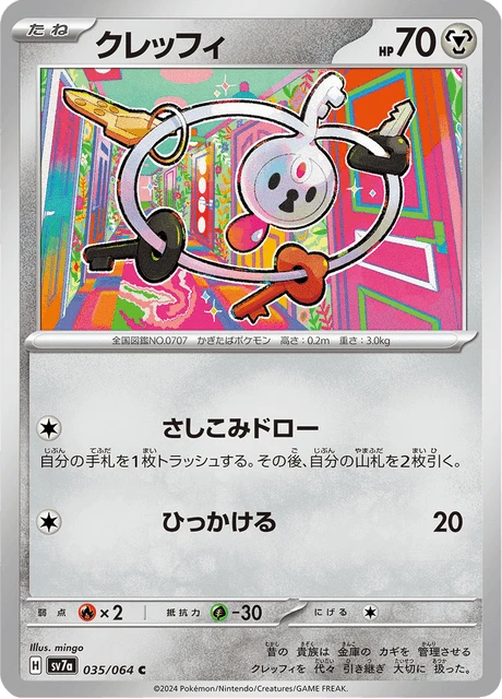 Klefki – Normal