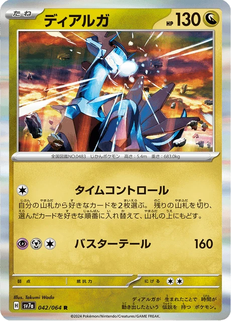 Dialga – Holo