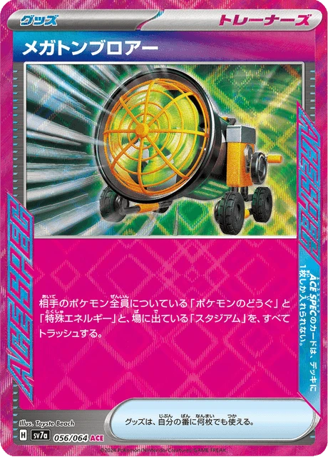 Megaton Blower – Holo