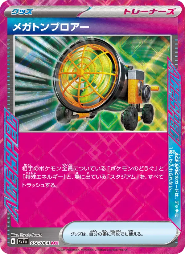 Megaton Blower – Holo
