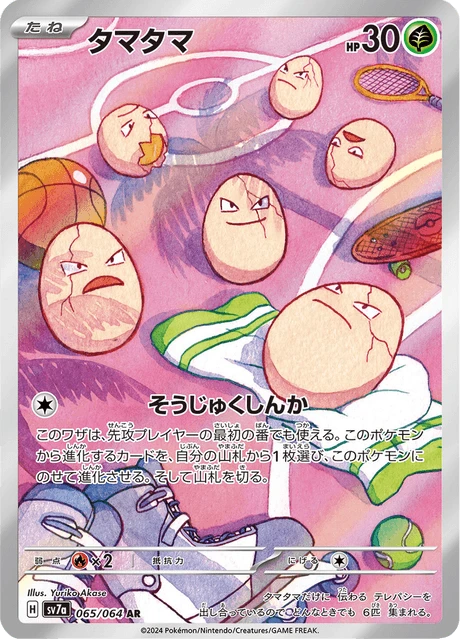 Exeggcute – Holo