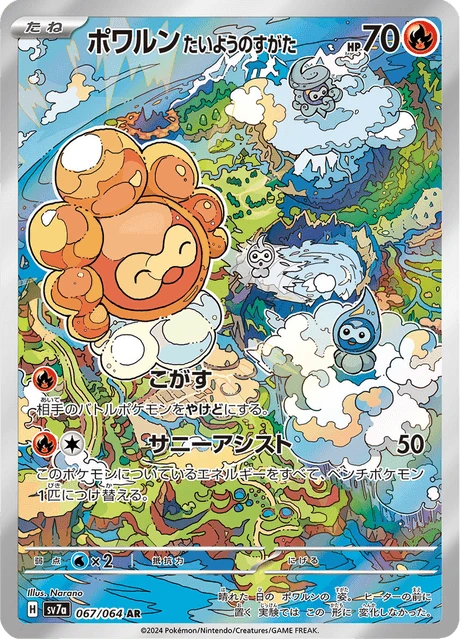 Castform – Holo