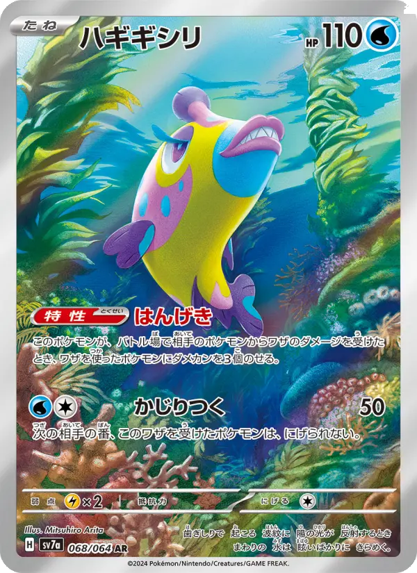 Bruxish