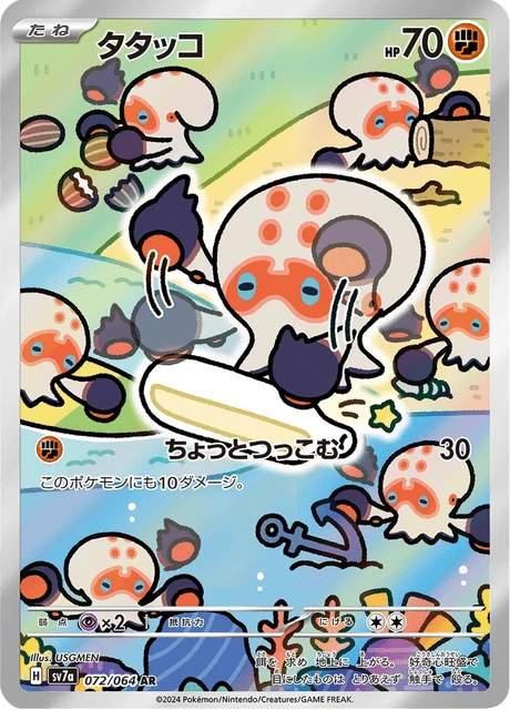 Clobbopus – Holo