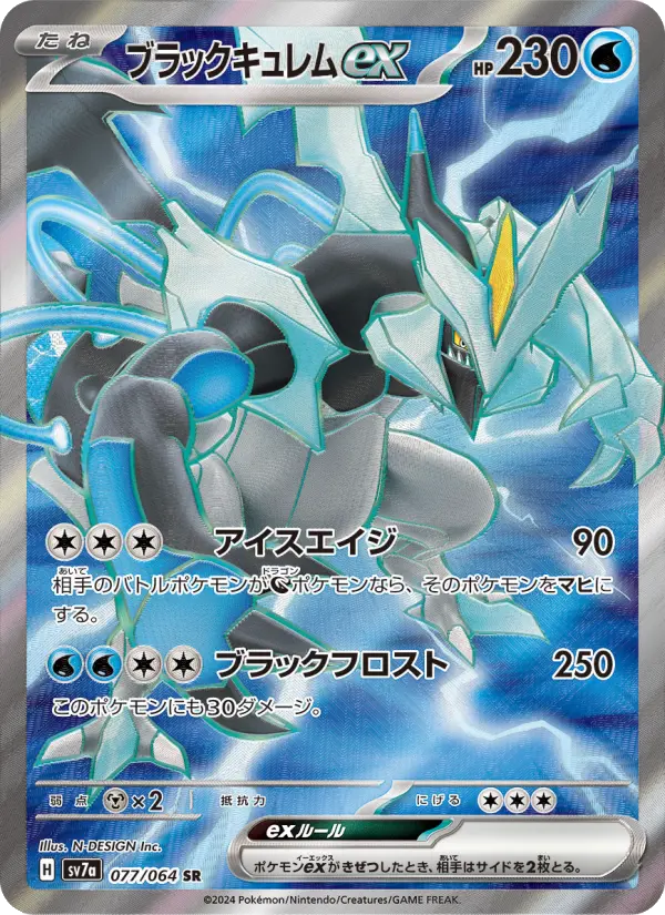 Black Kyurem ex