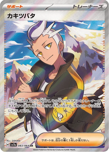 Drayton – Holo