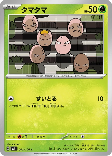 Exeggcute – Normal