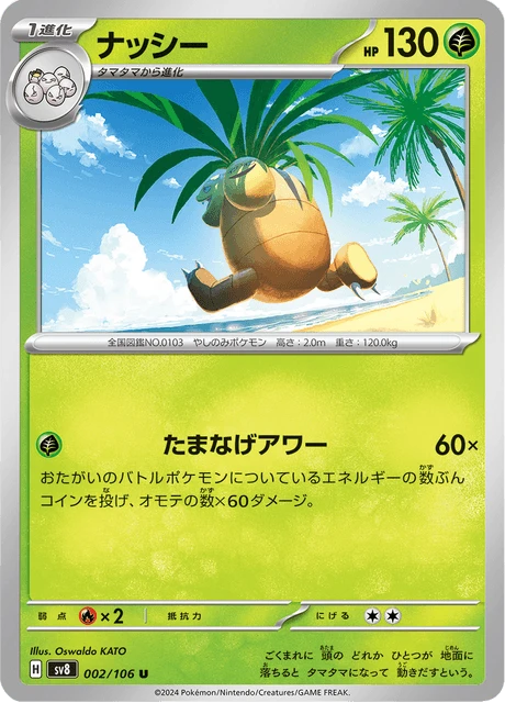 Exeggutor – Normal