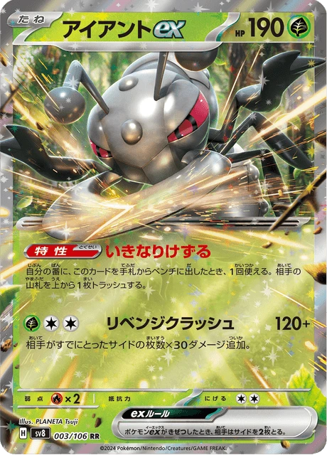 Durant ex – Holo