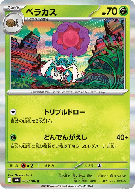 Rabsca – Holo