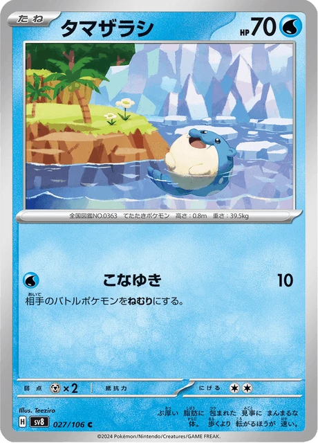 Spheal – Normal