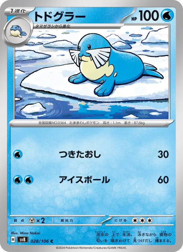 Sealeo