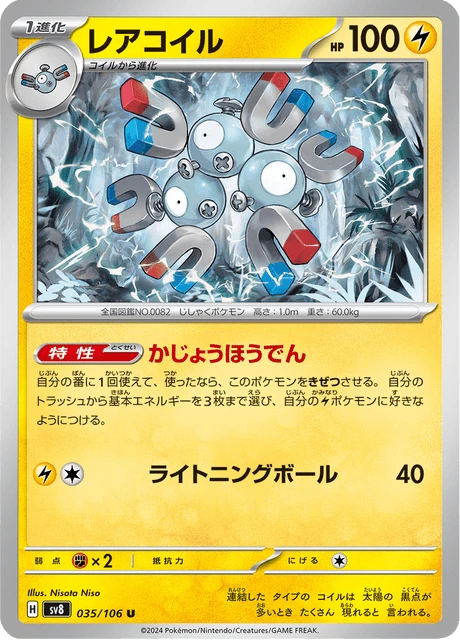 Magneton – Normal