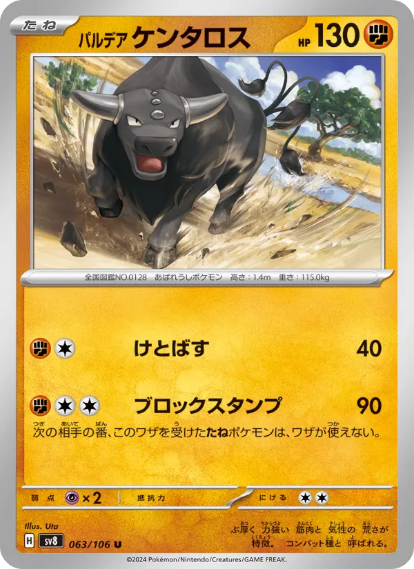 Tauros – Normal