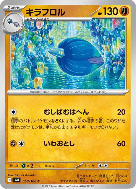 Glimmora – Normal