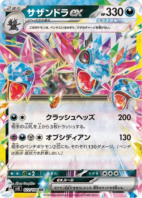 Hydreigon ex – Holo