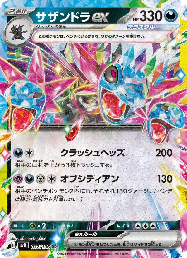 Hydreigon ex – Holo