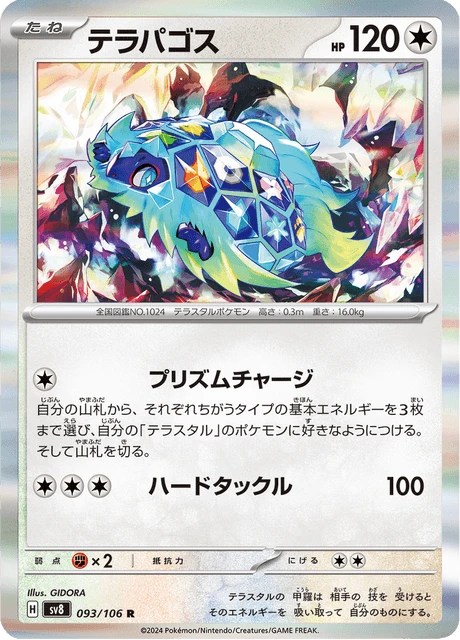 Terapagos – Holo