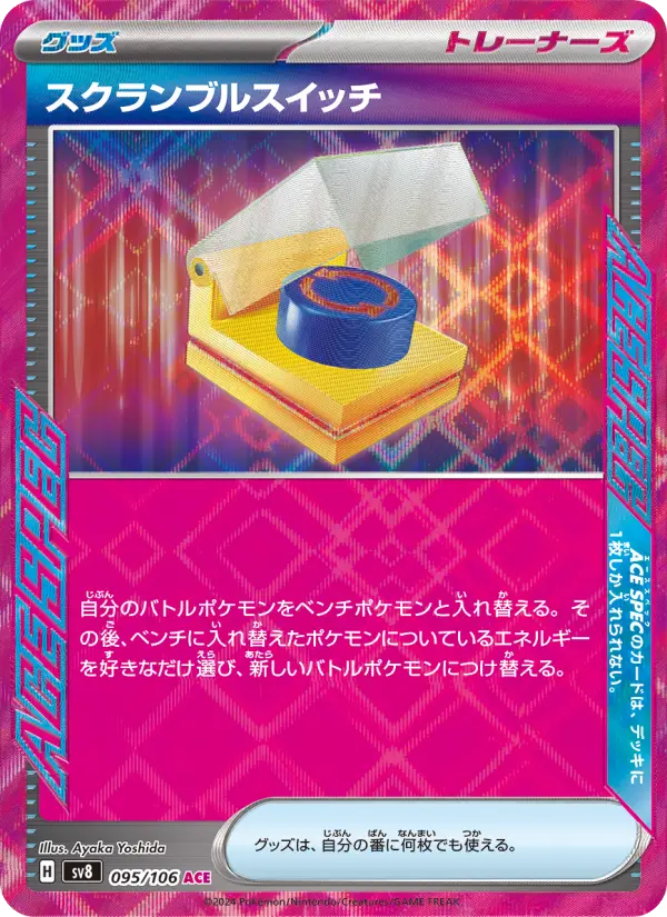 Scramble Switch – Holo