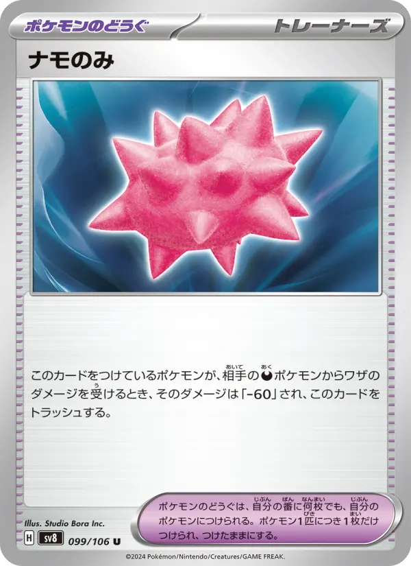 Colbur Berry – Normal