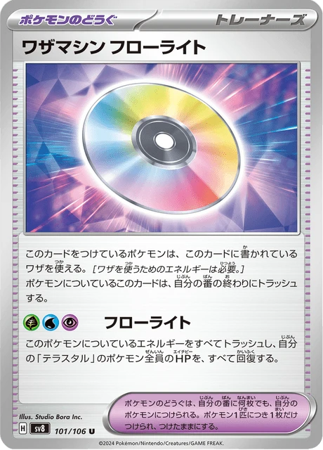 Technical Machine: Fluorite – Normal