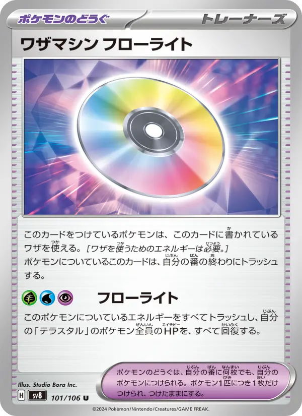 Technical Machine: Fluorite – Normal