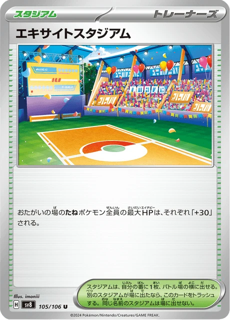 Lively Stadium – Normal