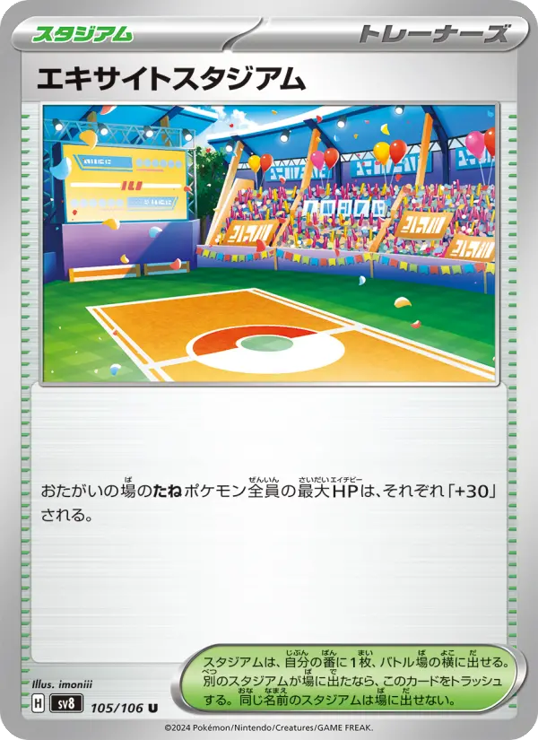 Lively Stadium – Normal