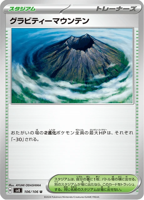 Gravity Mountain – Normal