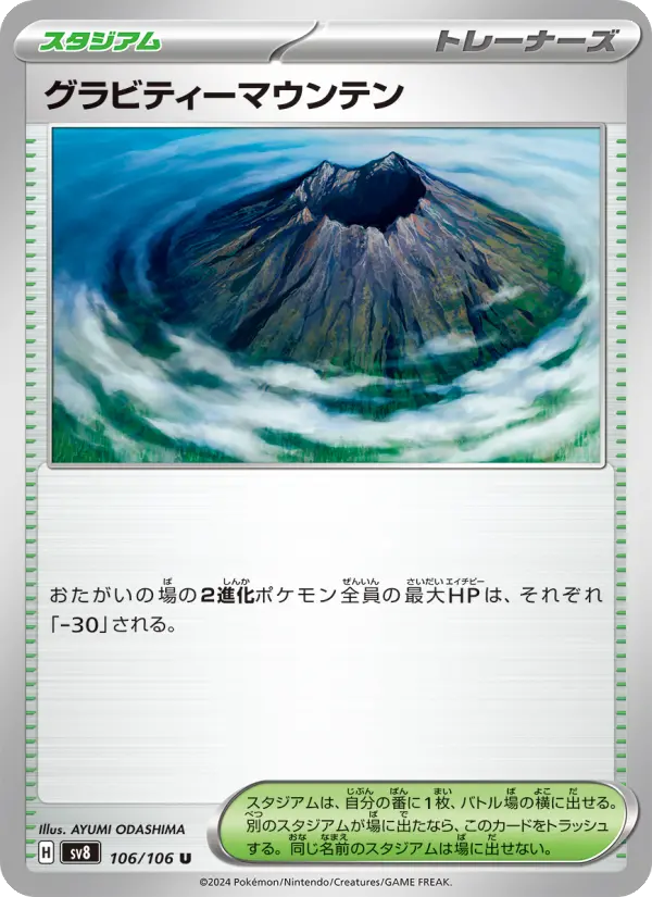 Gravity Mountain – Normal