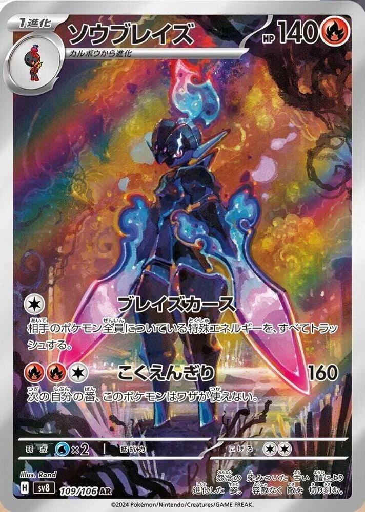 Ceruledge – Holo