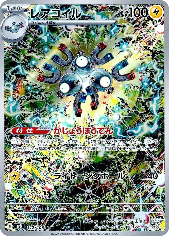 Magneton – Holo