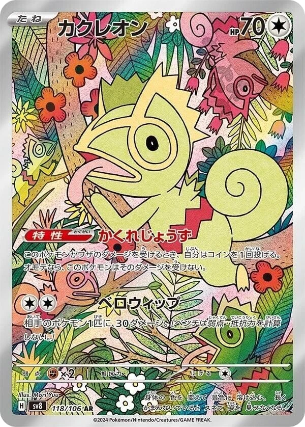 Kecleon – Holo
