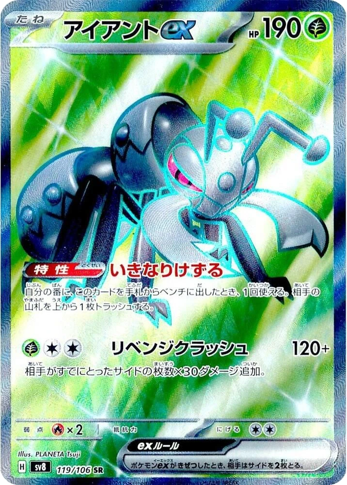 Durant ex – Holo