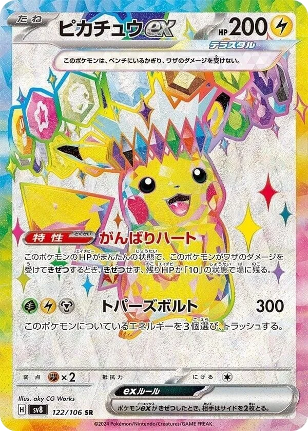Pikachu ex – Holo