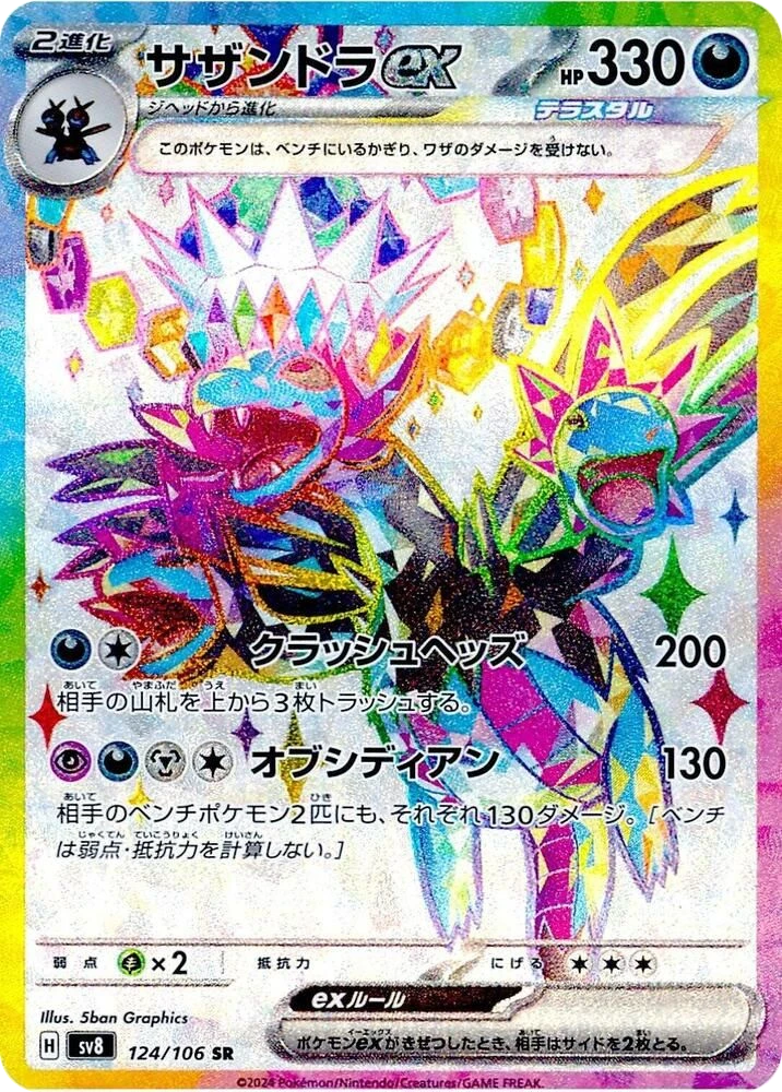 Hydreigon ex