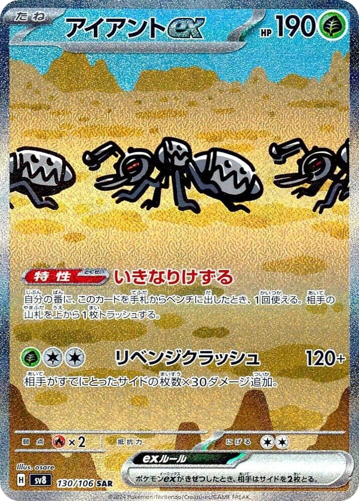 Durant ex