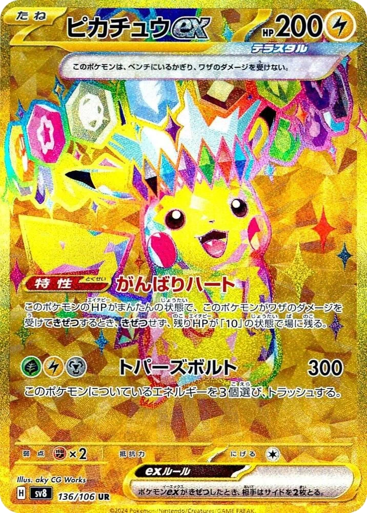 Pikachu ex