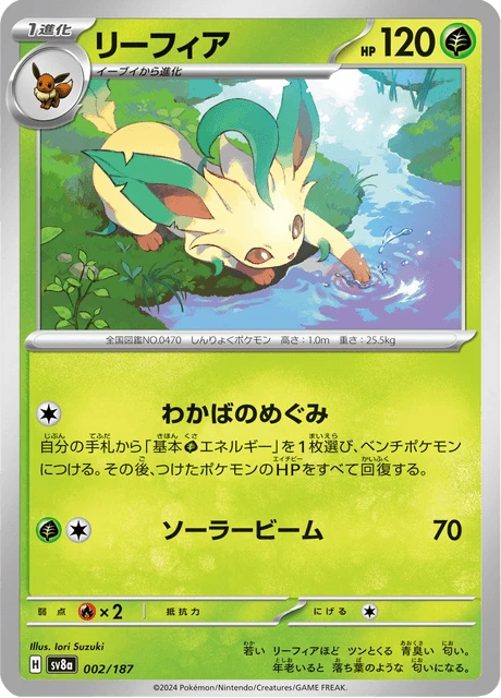 Leafeon – Normal